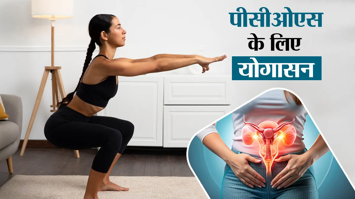  yoga poses for pcos 