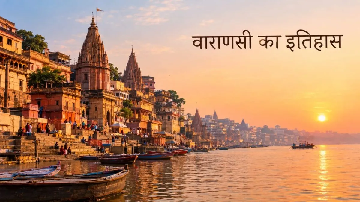 history of varanasi kashi banaras name 