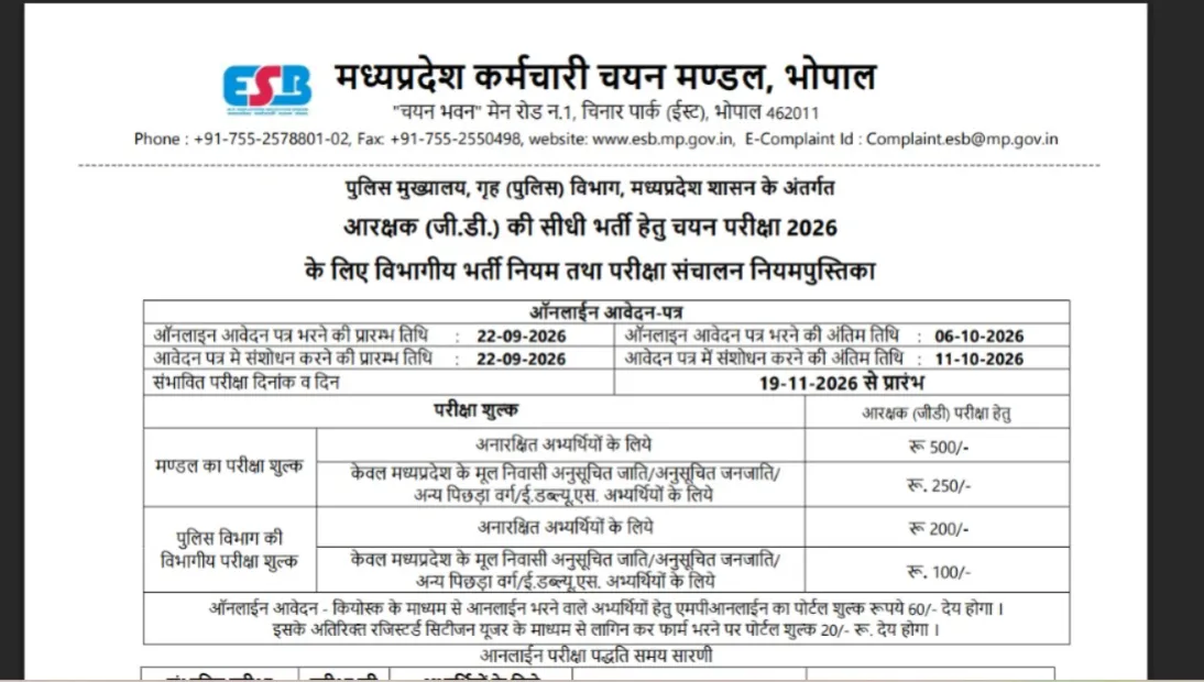 mpesb recruitment 2026