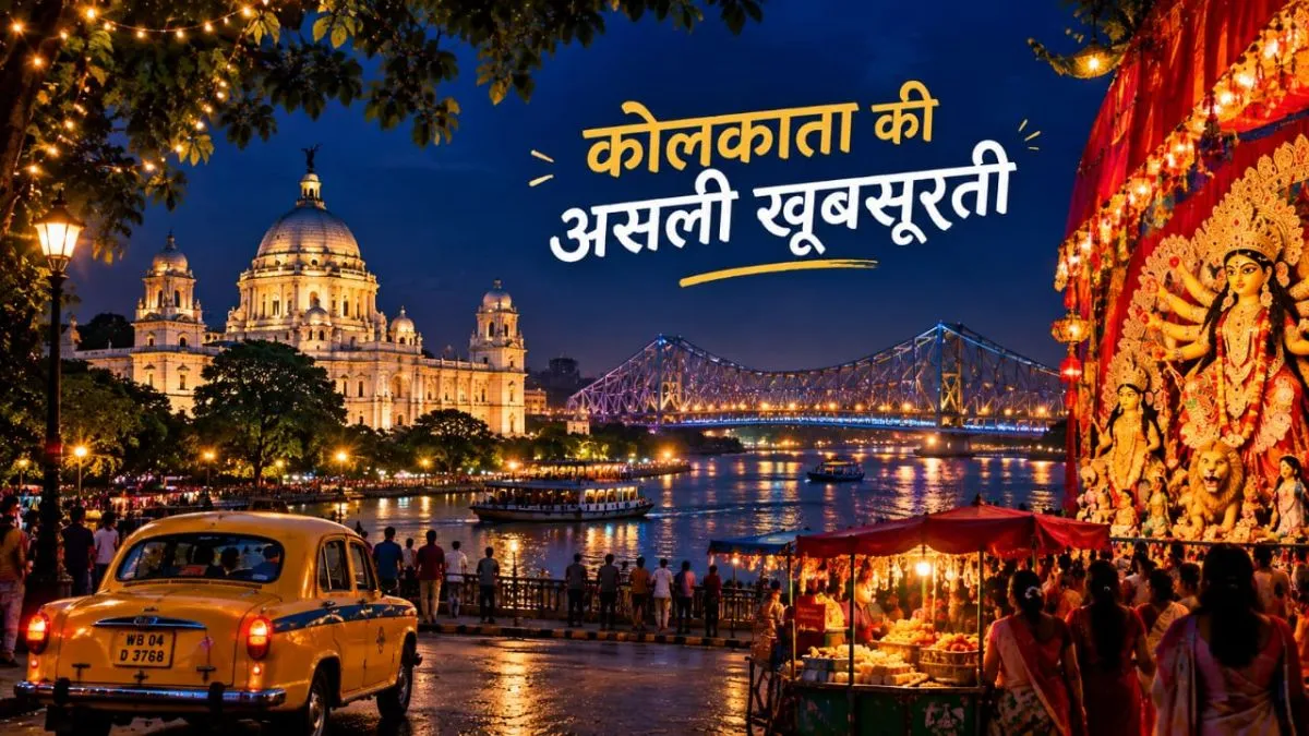 plan a kolkata trip in october