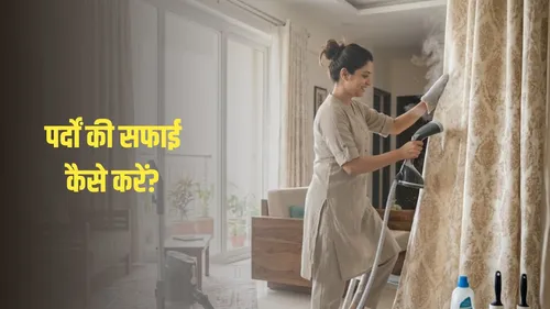 tips to clean home curtain
