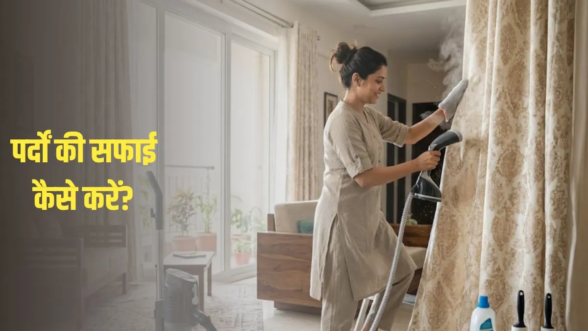 tips to clean home curtain