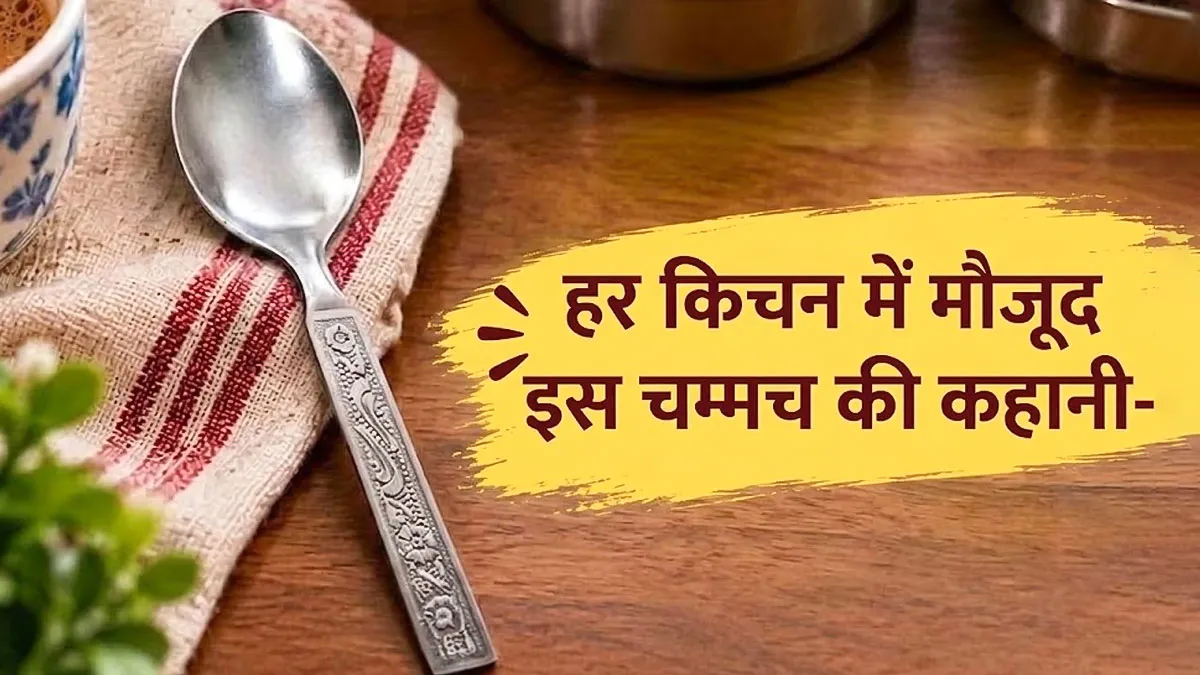 Why flower leaf spoon is ubiquitou