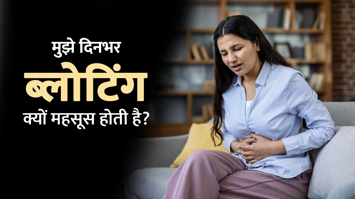why do you feel bloated all day common causes of bloating