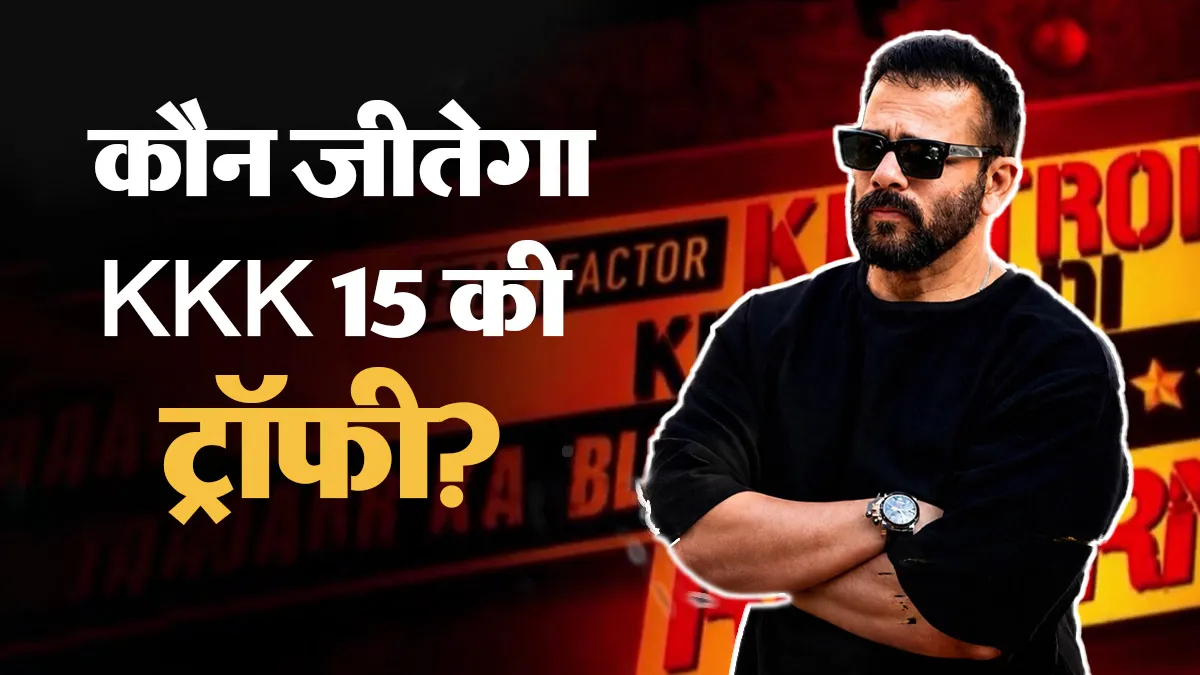 khatron ke khiladi 15 grand finale date when and where to watch rohit shetty show