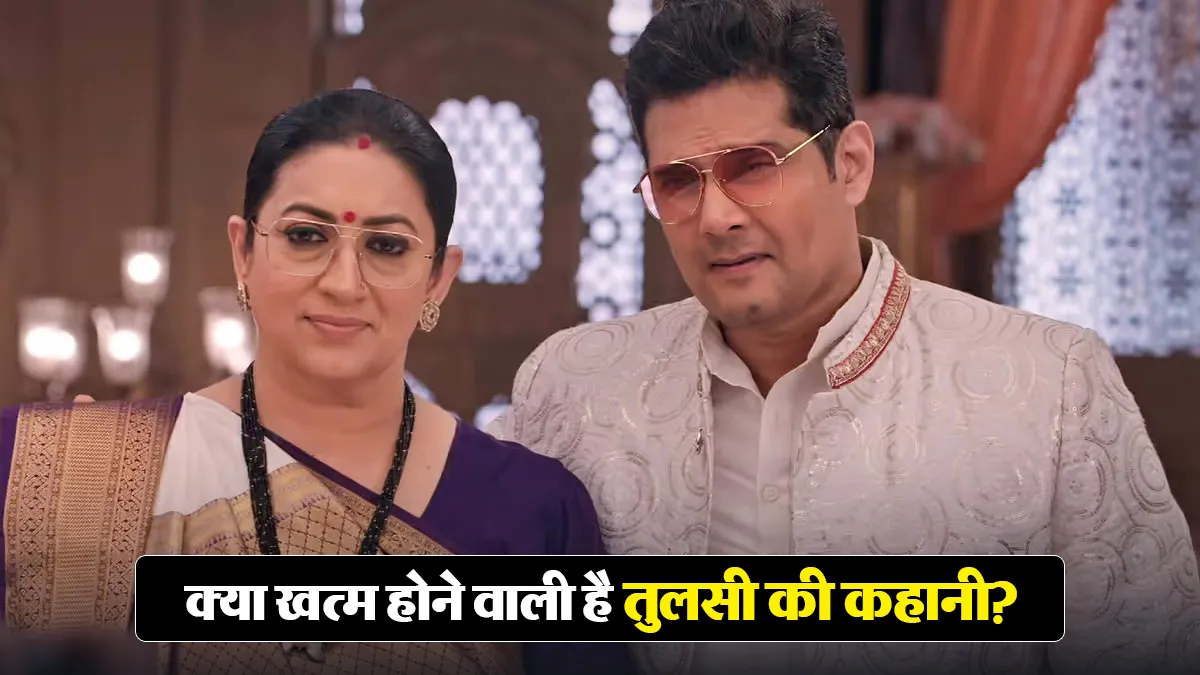 Kyunki Saas Bhi Kabhi Bahu Thi 2 November ending