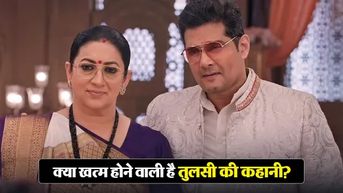 Kyunki Saas Bhi Kabhi Bahu Thi 2 November ending