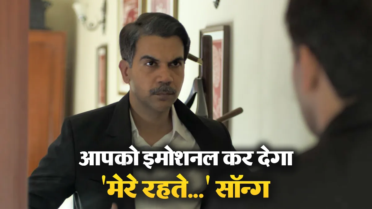 rajkummar rao prahaar movie first song mere rehte out in soul stirring voice of vishal mishra