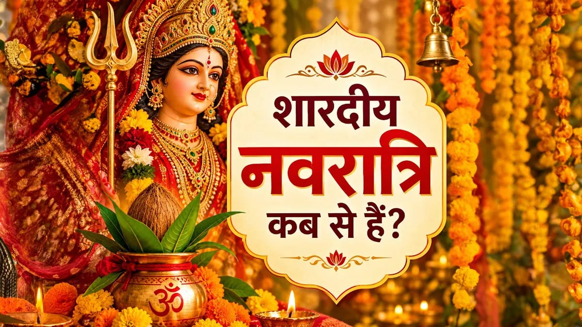 Navratri 9 days schedule 2026