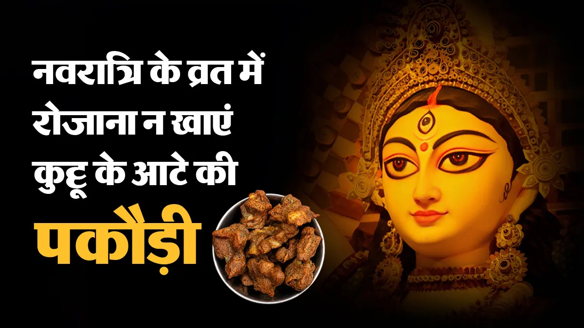 navratri fasting eating kuttu puri pakodi daily health effects right quantity