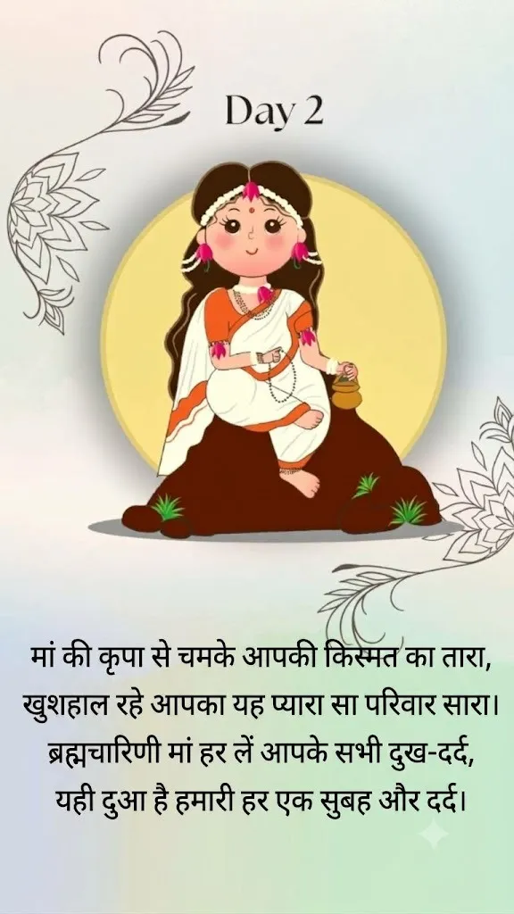 Maa Brahmacharini Shayari