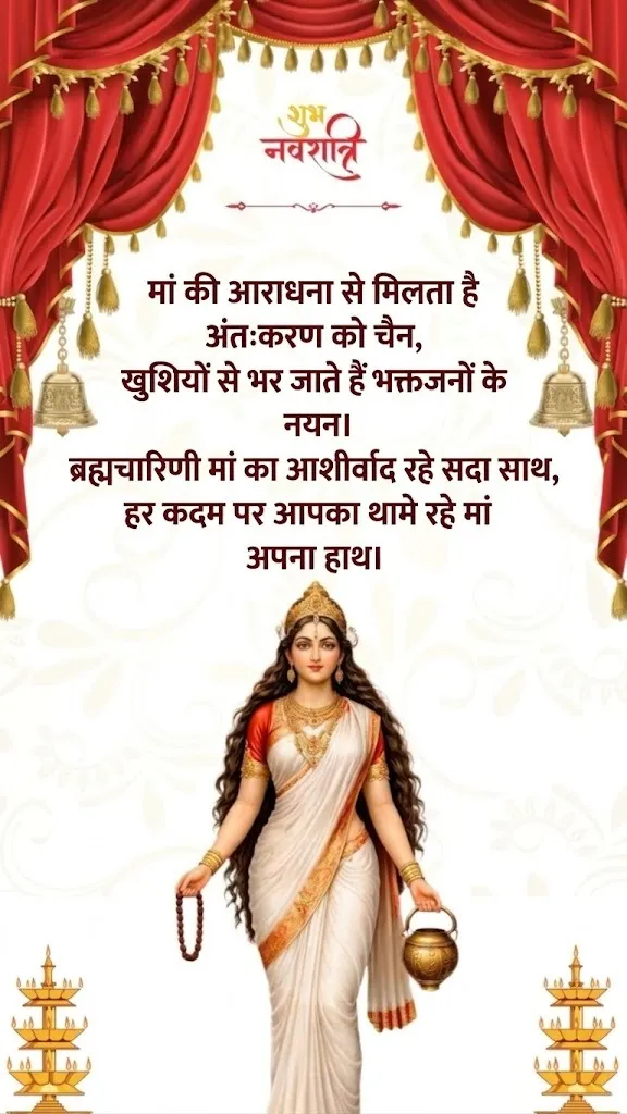 Maa Brahmacharini worship
