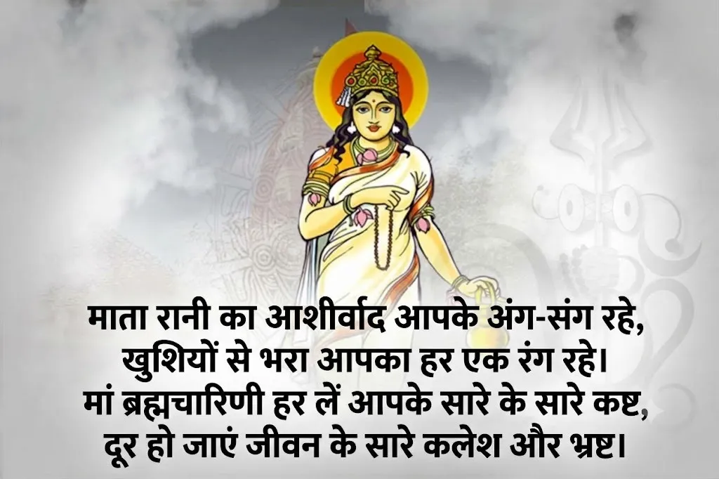 Sharadiya Navratri Day 2 Shayari