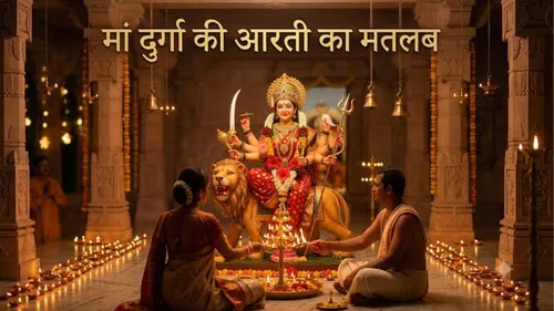 maa durga aarti meaning