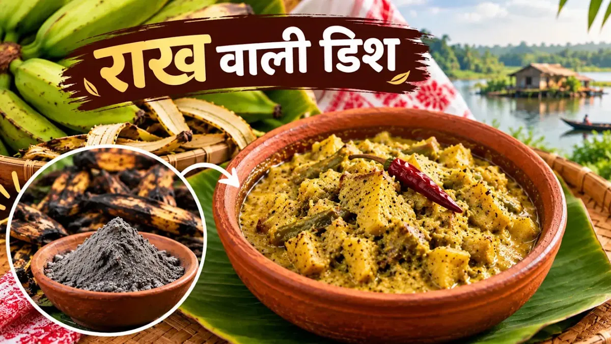 How to make Khar dish