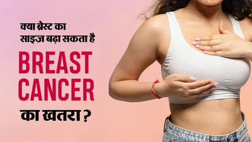 does big breast size increase breast cancer risk expert explains