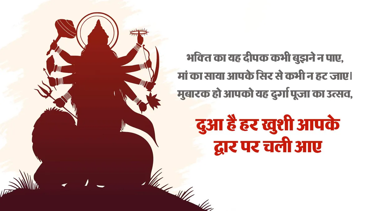 Durga Puja Shayari 2026