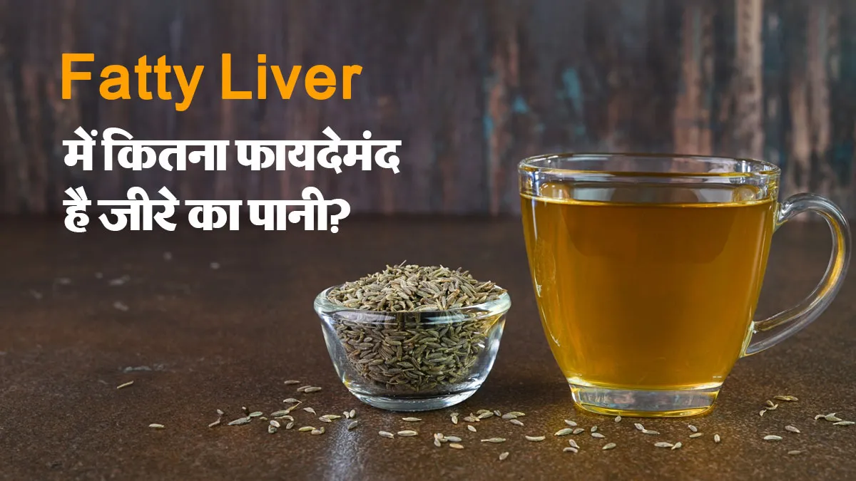can jeera water on an empty stomach reverse fatty liver symptoms dietitian explains