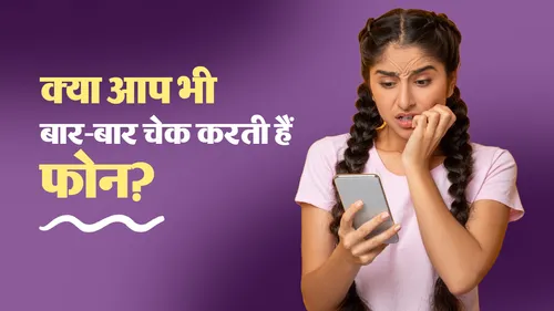 repeatedly checking phone notifications habit or sign of anxiety expert advice