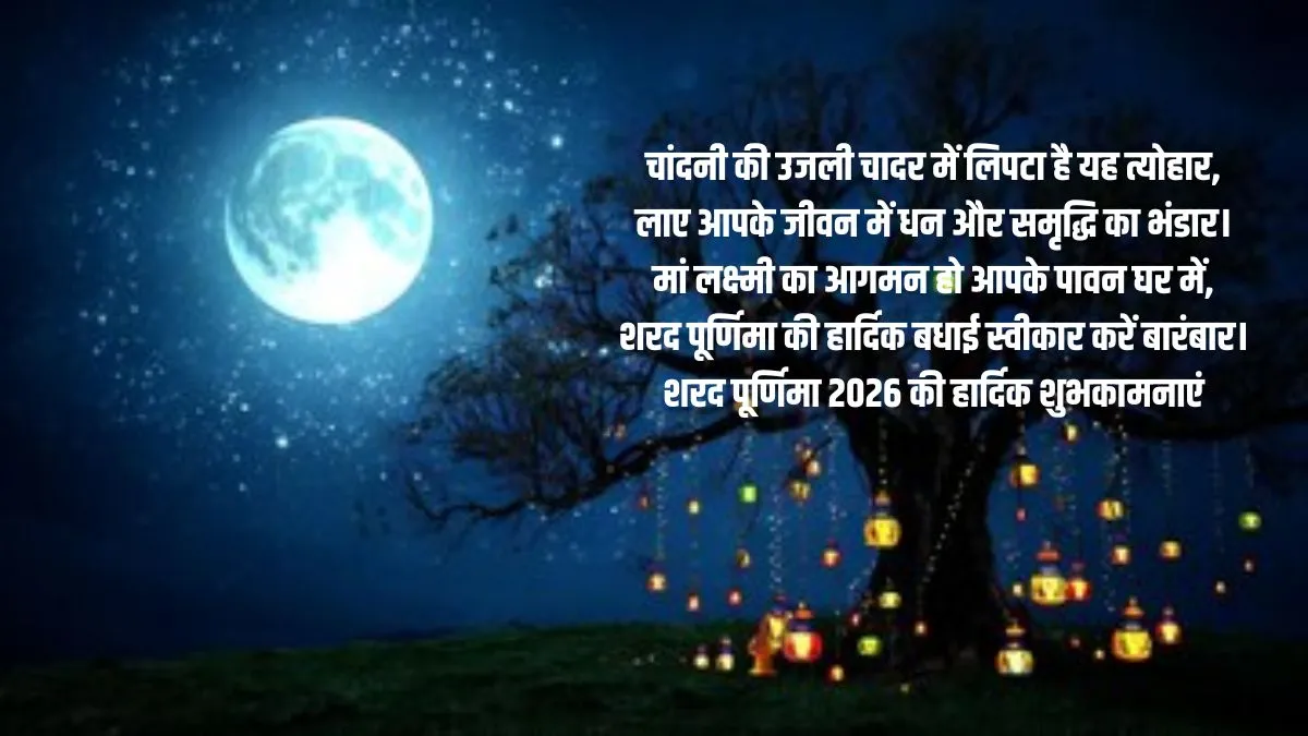 happy sharad purnima wishes 2026 (2)