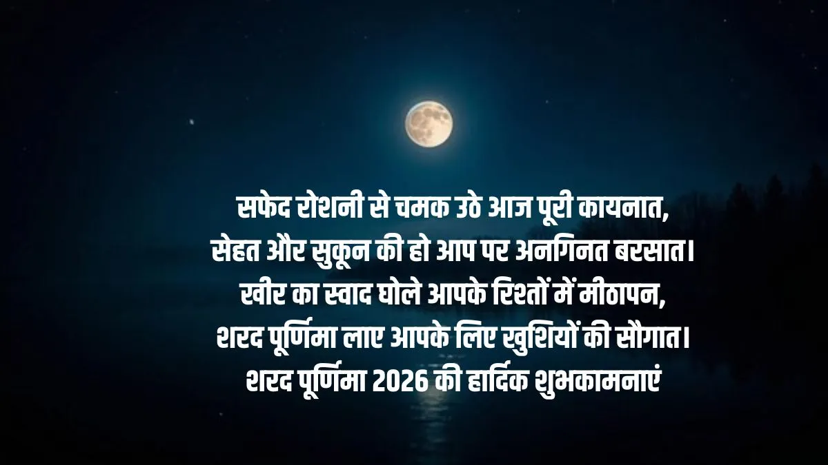 happy sharad purnima wishes 2026 (3)