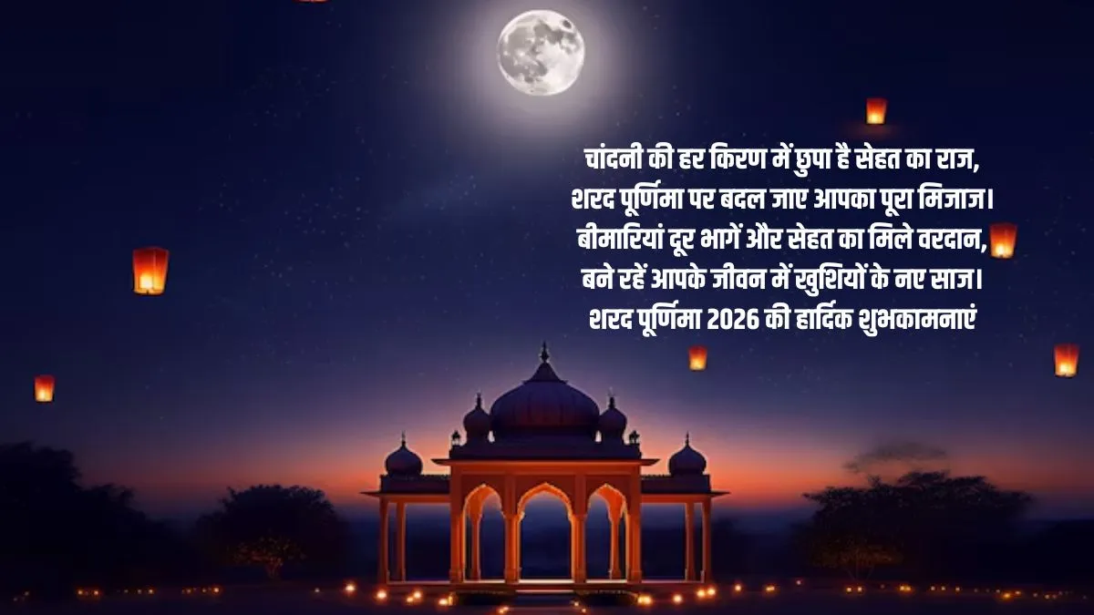 happy sharad purnima wishes 2026 (4)