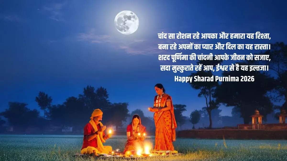happy sharad purnima wishes 2026 (5)