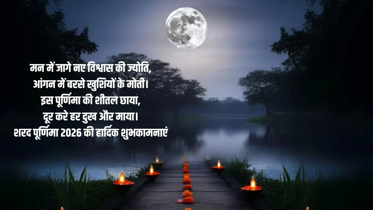 happy sharad purnima wishes 2026 (7)