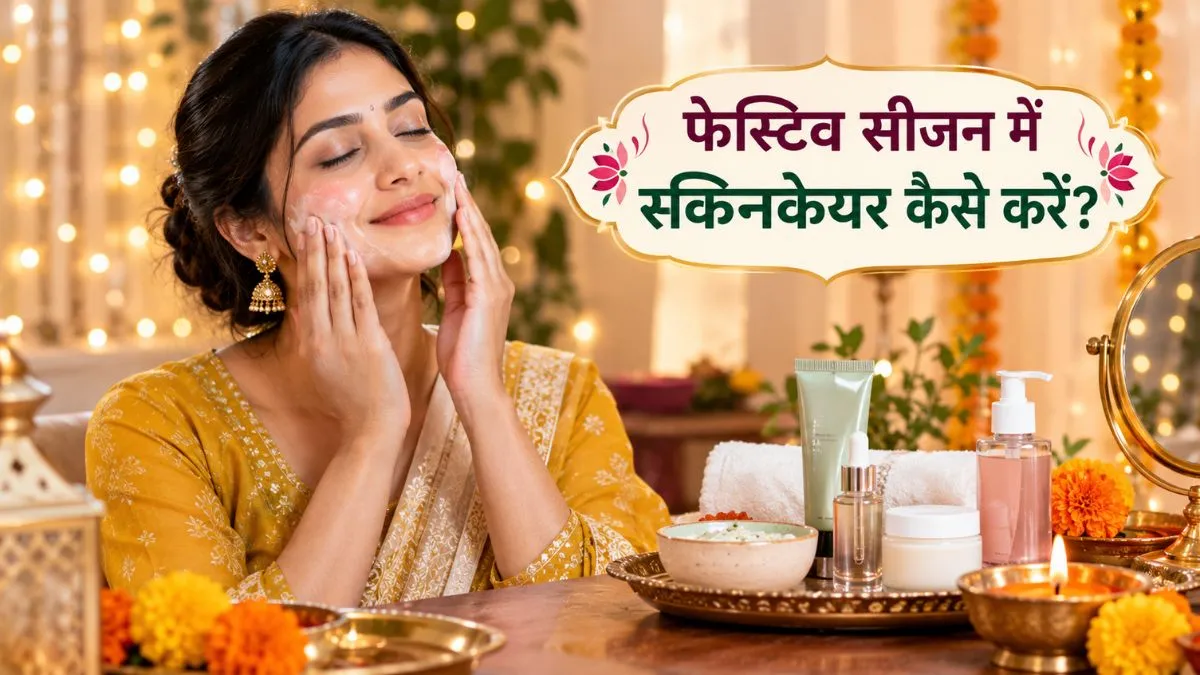 skin care tips in festive season