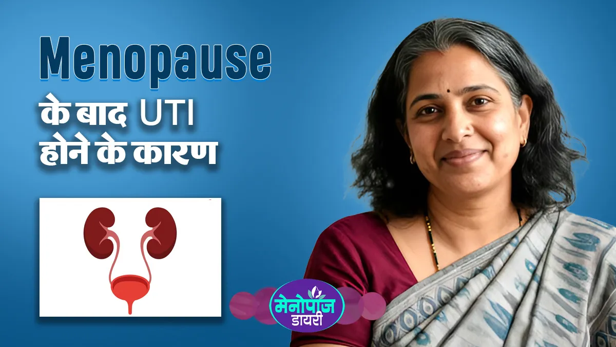 why women get recurrent urinary tract infections uti after menopause