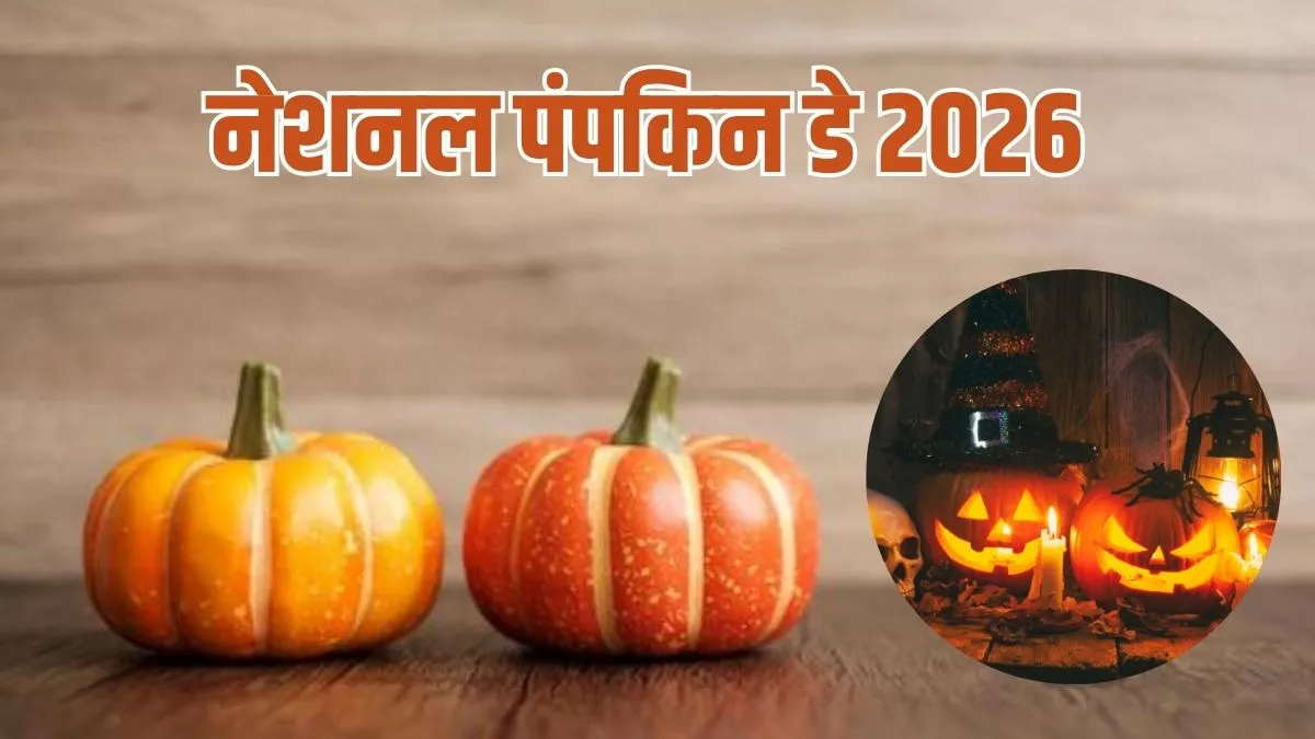 national pumpkin day celebration before halloween