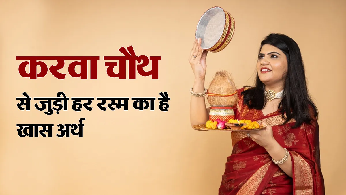 karwa chauth 2026 rituals sargi bayna karwa exchange significance and meaning behind traditional customs