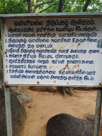 vallimalai murugan temple