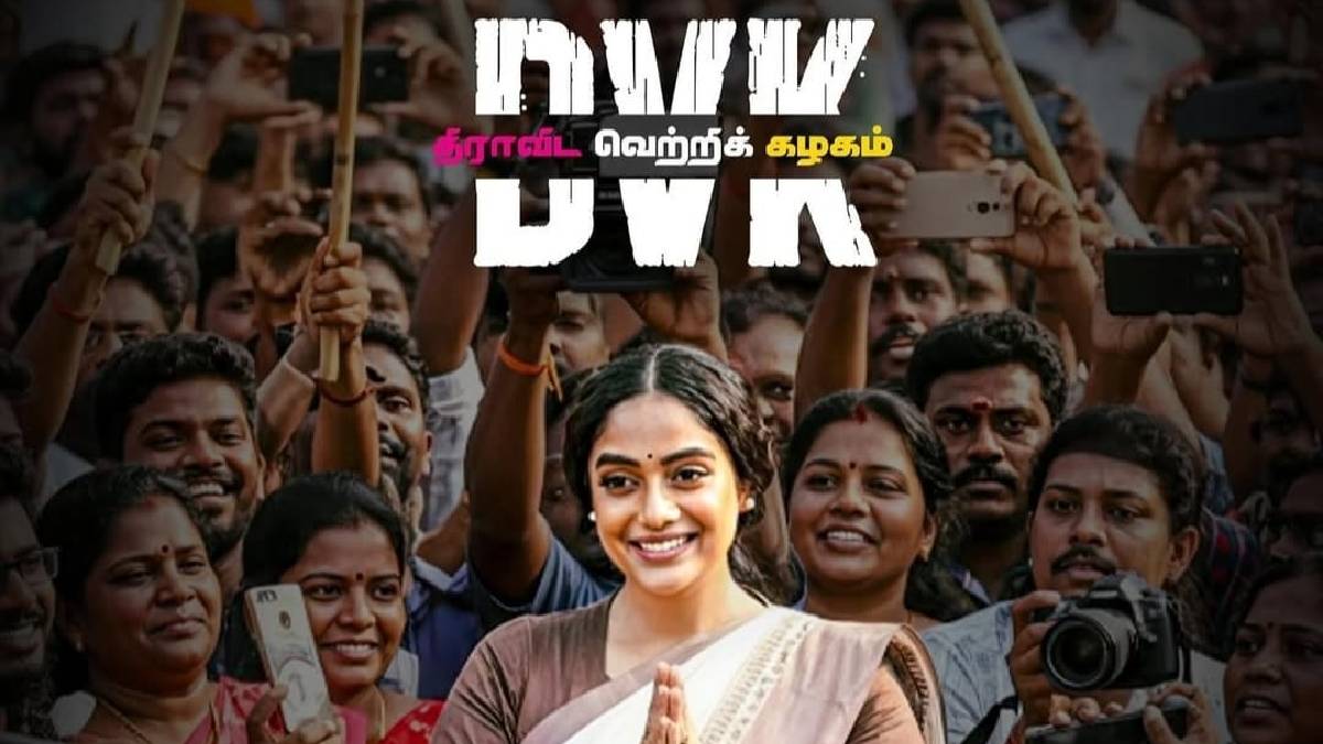 Dravida Vetri Kazhagam