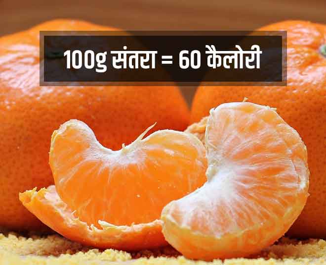 less calories winter inside orange