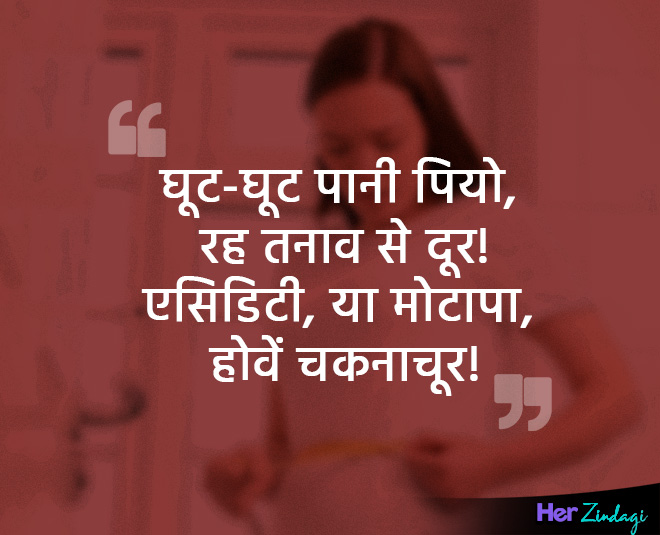 घूट-घूट पानी पियो Health doha image