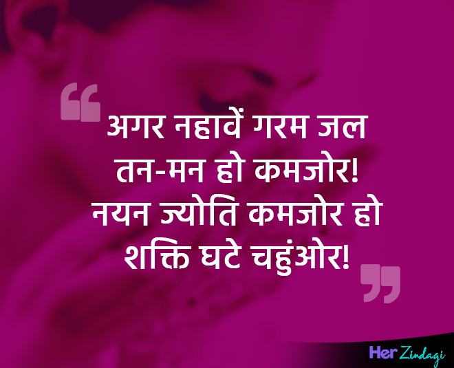 अगर नहावें गरम जल Health doha image