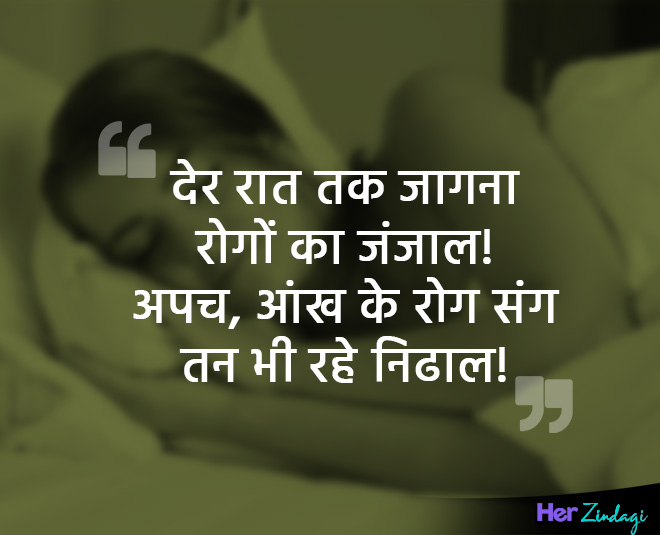 देर रात तक जागना Health doha image
