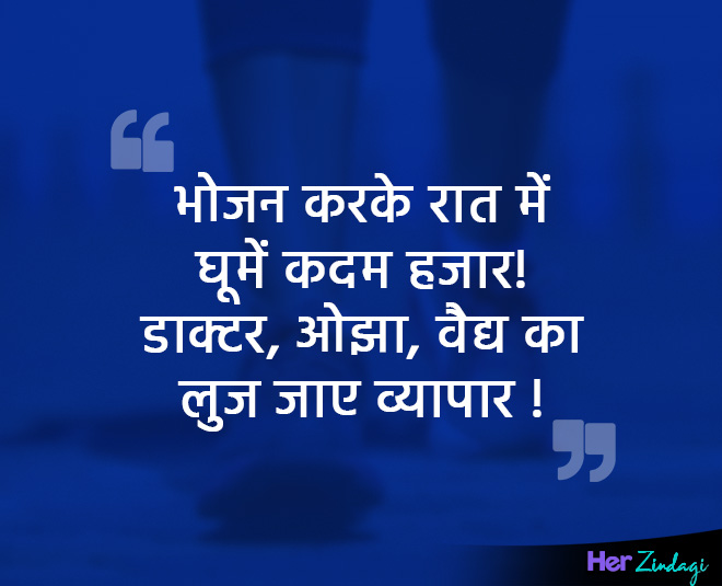 घूमें कदम हजार Health doha image