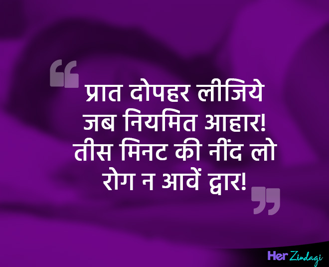 तीस मिनट की नींद Health doha image