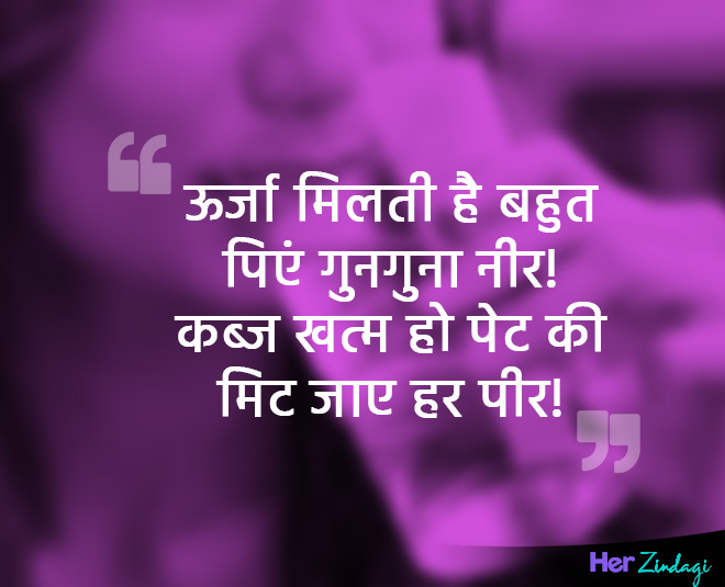 पिएं गुनगुना नीर Health doha image