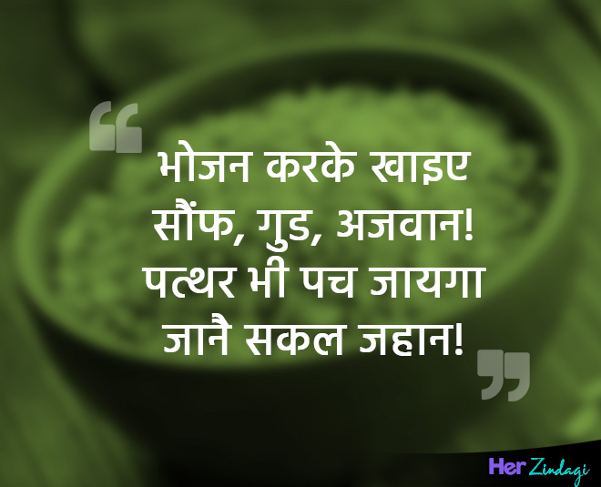 सौंफ, गुड, अजवान Health doha image