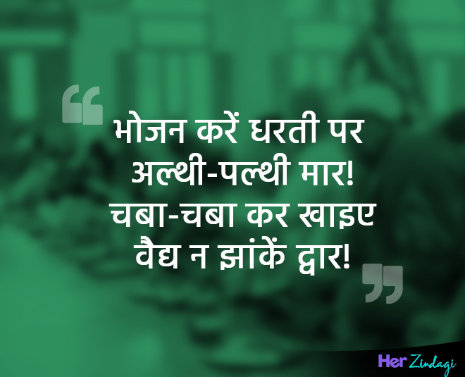 चबा-चबा कर खाइए Health doha image