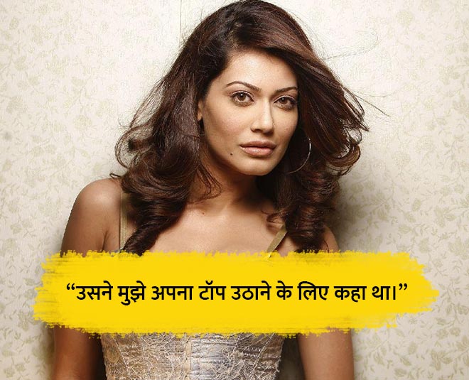 पायल रोहतगी bollywood celebs on casting couch inside