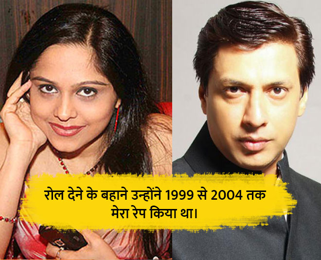 प्रीति जैन casting couch madhur bhandarkar inside