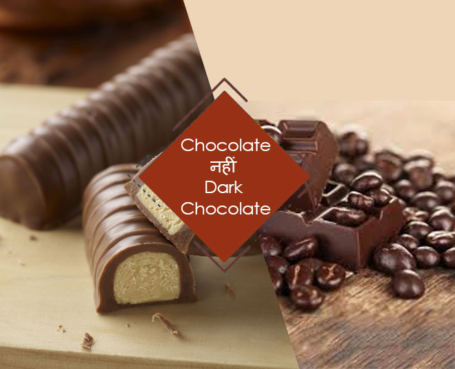 Chocolate नहीं dark chocolate chocolate dark diwali
