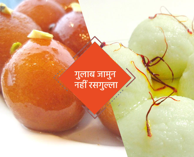 गुलाब जामुन नहीं रसगुल्ला gulab jamun rasgulla low calorie