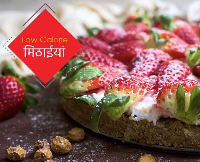 low calorie sweet diwali main