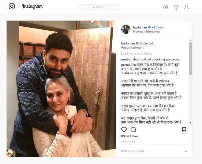 jaya bachchan birthday party abhishek