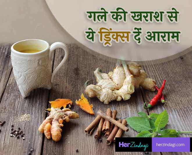Five homemade drinks for sore throat problem in monsoon season  
